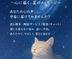 宇宙言霊⭐️疲れた心をポジティブに変換します イメージ1