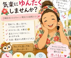 愚痴も雑談もなんでも聞きます イメージ1