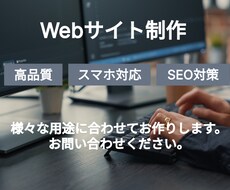 HP制作承ります イメージ1