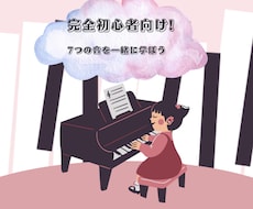 完全初心者向け-ソルフェージュ体験レッスンします イメージ1