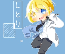 3頭身の可愛いSNSアイコン描きます イメージ1