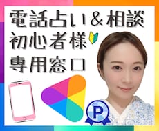 ココナラ初心者さん応援✨サポート、ご相談に乗ります ココナラ出品の不安、お電話で状況に合わせてアドバイス致します