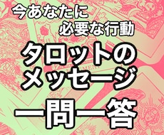 一問一答ボリュームタロットでござます イメージ1
