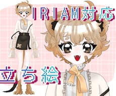 IRIAM用立ち絵販売します ミーアキャットな可愛い女の子！