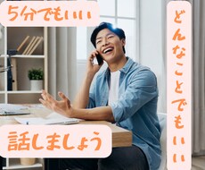 あなたのもやもやした心を晴らせます イメージ1
