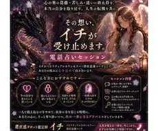 あなたのお悩みに向き合います 人生が変わってしまう可能性があるセッション