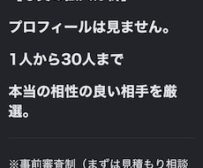 波動の相性鑑定　30人から厳選します イメージ1