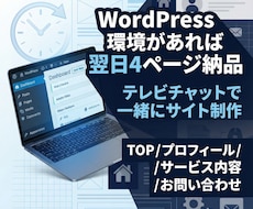 2人３脚WEBサイト作成します イメージ1