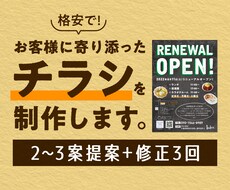 格安でお客様に寄り添ったデザイン制作します イメージ1