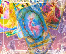 霊感タロットで☆恋愛（進展・気持ち）☆を視ます マンネリ化の原因、足し算の恋愛で解消☆本音、お伝えします☆