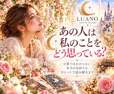 1/あの人の本音とあなたへの気持ちを占います イメージ1