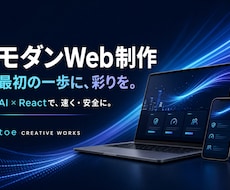 早期納品で信頼重視のコーポレートサイト制作します イメージ1