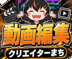 Vtuber・ストリーマー特化の動画編集をします かわいくポップな編集をします！！