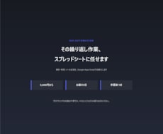 GASでスプレッドシートの作業を自動化します イメージ1