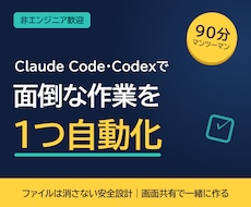 総務・人事の定型作業のAI自動化を一緒に試します イメージ1