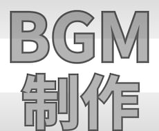 映像広告、ゲーム楽曲を音楽クリエイターが制作します 多ジャンル対応。丁寧で高品質な音づくりを提供します。