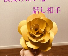 気分転換に彼女みたいな話し相手になります イメージ1