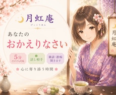 立ち寄り電話✨１分だけも⭕️お話し相手になります すき間時間/お試し/クーポン/ポイント/雑談/愚痴/話し相手