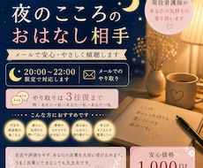 こころの休憩室/夜の傾聴します ただ話したい夜にそっと寄り添います