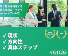 コーチングスクールがあなたの英語学習診断します 現在の学習方法が合っているか確認したい方、これから始める方