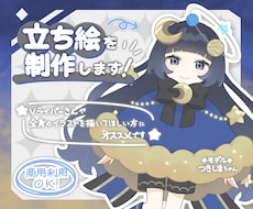 配信やTRPGなどに使用できる立ち絵を描きます お顔を中心に丁寧にこだわりを持ったイラストを制作します。