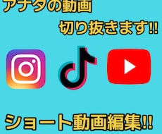 アナタの動画切り抜きます イメージ1