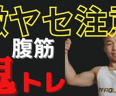 ＰＲＯ認定トレーナーがダイエットアドバイスします イメージ1