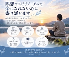 瞑想やスピリチュアルで楽になれない心に寄り添います イメージ1