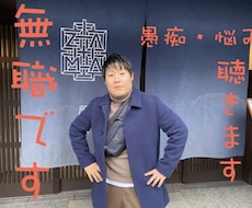 無職がどんな話でも聴きます イメージ1
