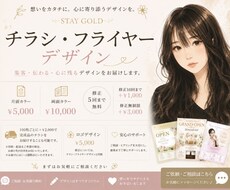 Web広告･チラシを制作いたします イメージ1