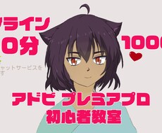 初心者向けの動画編集アプリのハウツー教えます イメージ1