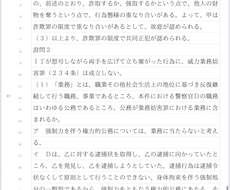 法学部の定期試験対策を行います イメージ1