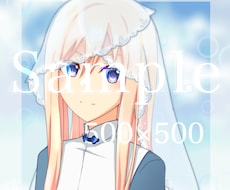 アイコン描きます イメージ1