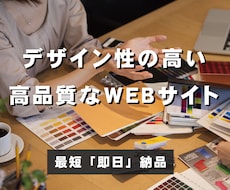 HP制作★最短1日で納期させて頂きます イメージ1
