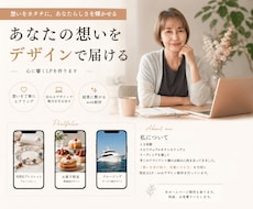 Wordpressで集客につながるLPを制作します 初めての方でも安心。世界観を大切に、伝わるLPを提案します。