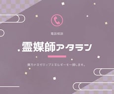 初回限定価格にて霊感霊視にて鑑定します お相手の性質を知る事は恋愛の基本です！