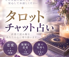 彼の気持ち・ふたりの未来を正直にお伝えします イメージ1
