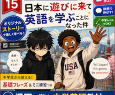 漫画で学ぶ英語教材を販売します イメージ1
