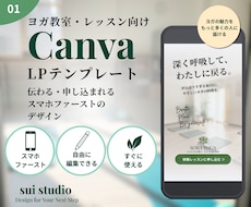 Canvaで使えるLPテンプレートを販売します イメージ1