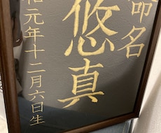 刺繍 命名書つくります イメージ1