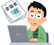 宣伝用文章考えます ー何と無くボタンを押してしまう、そんな告知文が欲しい方へー