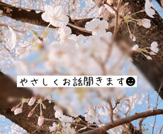 疲れた時に。仕事や人間関係の悩みお聞きします イメージ1