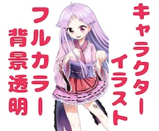 キャラクターのイラスト描きます イメージ1