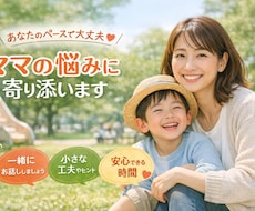 お子さんの発達の悩みを聞きます イメージ1