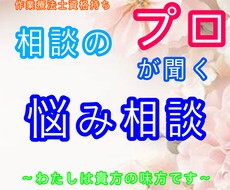 現役作業療法士 悩み相談受け付けてます イメージ1