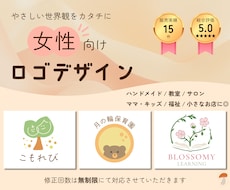 女性向け｜サロン・教室・福祉のロゴデザイン作ります 女性/ママ/福祉など人気◎ナチュラルでやさしいロゴデザイン