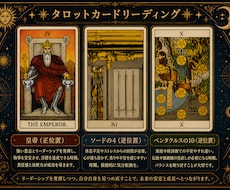 基本的なタロットカードの正攻法で運勢を見つけます イメージ1