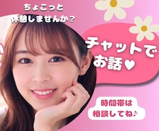 あなただけと向き合って、全てを優しく受け止めます ♡LINE感覚/恋愛/人間関係/悩み相談/結婚/育児/雑談
