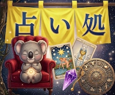 星読みとタロット鑑定でモヤモヤ吹き飛ばします イメージ1