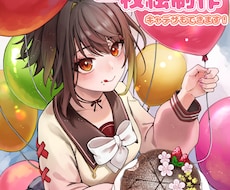 商用可！記念絵やグッズ/創作キャラ等描きます ☆サムネや歌ってみた、アクスタ等の幅広い用途でお使いください